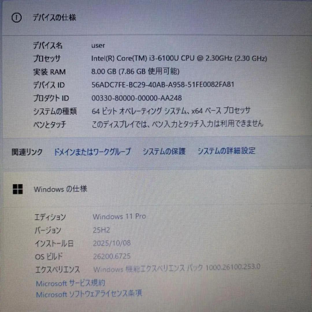 Webカメラ付‼お買い得富士通ノートPC★オフィス付！新品SSD＆メモリ8G