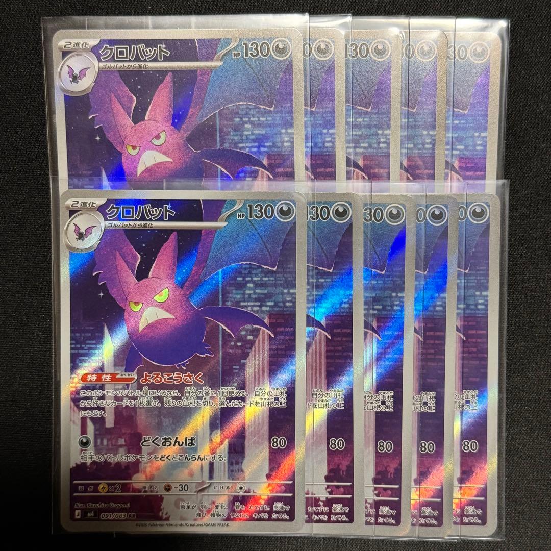 ニンジャスピナー AR 12種各10枚セット 120枚 コンプリート フルコンプ