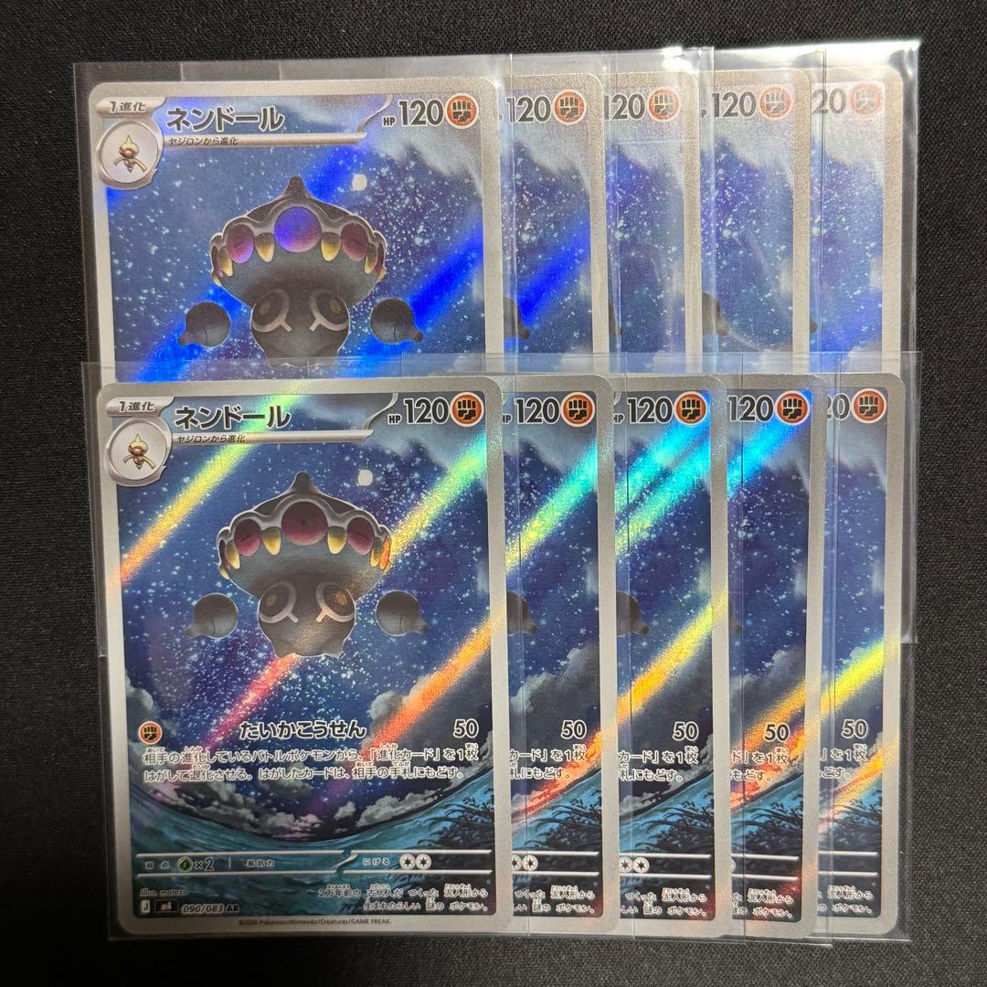 ニンジャスピナー AR 12種各10枚セット 120枚 コンプリート フルコンプ