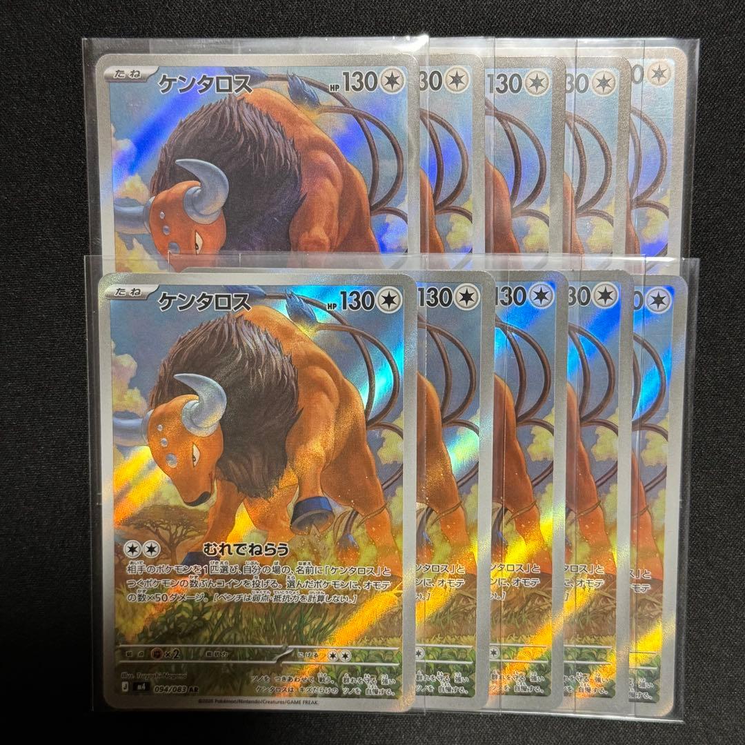 ニンジャスピナー AR 12種各10枚セット 120枚 コンプリート フルコンプ