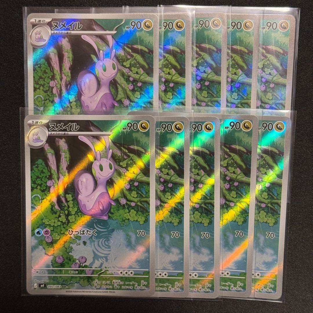 ニンジャスピナー AR 12種各10枚セット 120枚 コンプリート フルコンプ