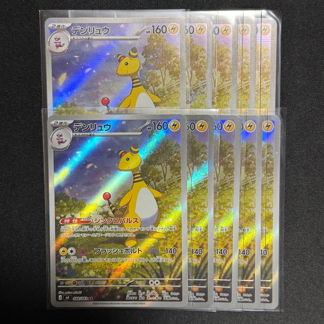 ニンジャスピナー AR 12種各10枚セット 120枚 コンプリート フルコンプ