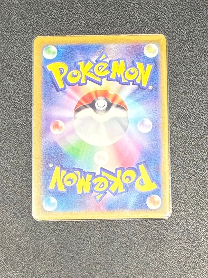 ピカチュウ2枚セット