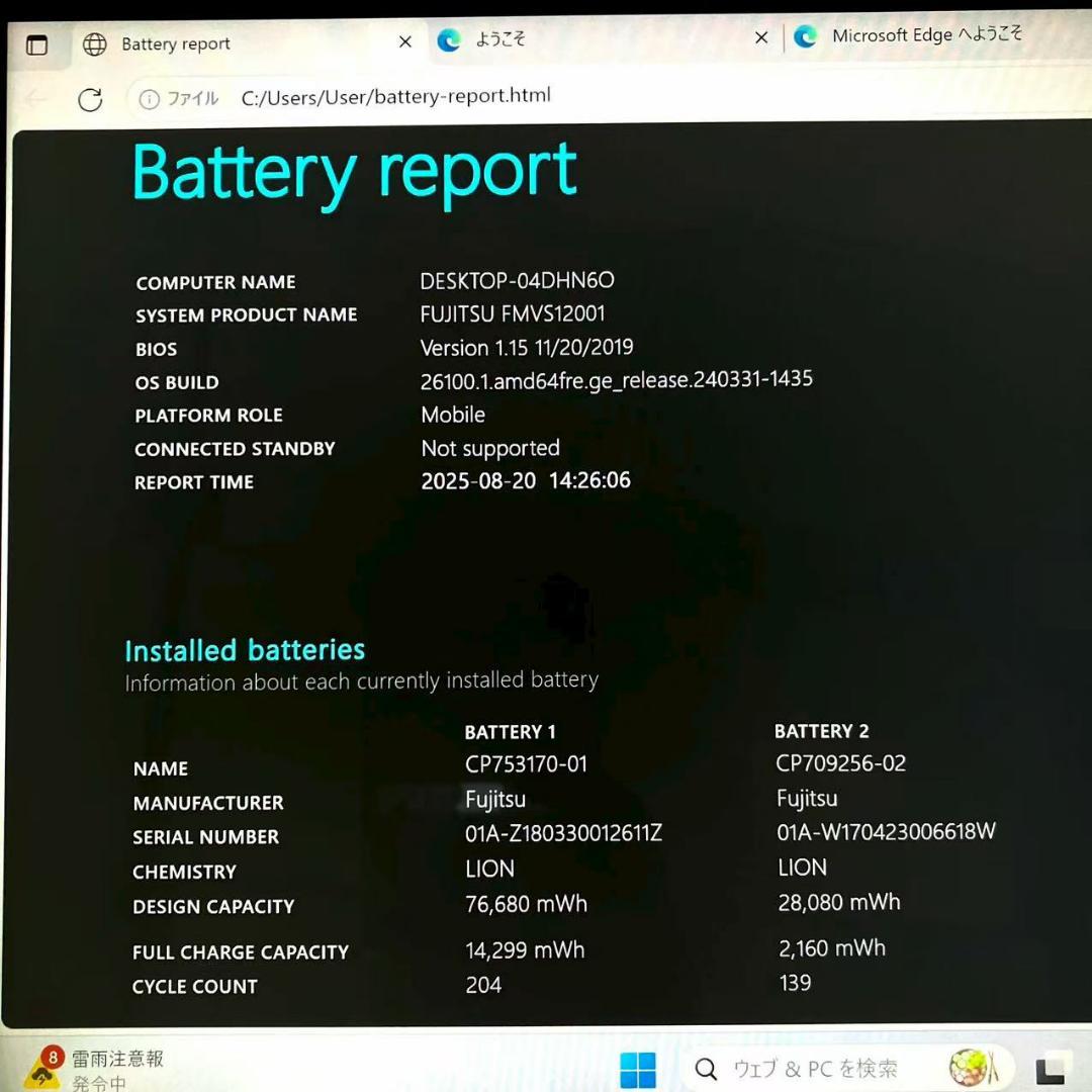 #M4881 希少品 富士通 LIFEBOOK S938 i5-8350U