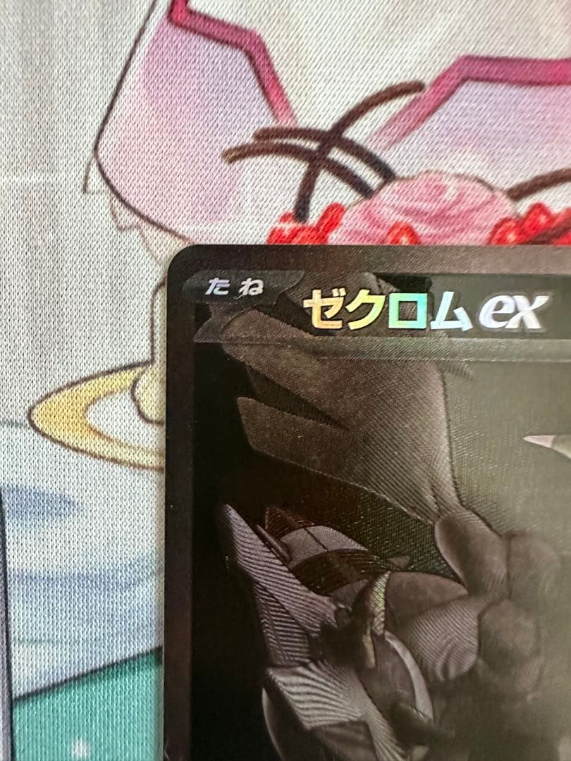 ポケモンカード ゼクロムex ブラックボルト BWR
