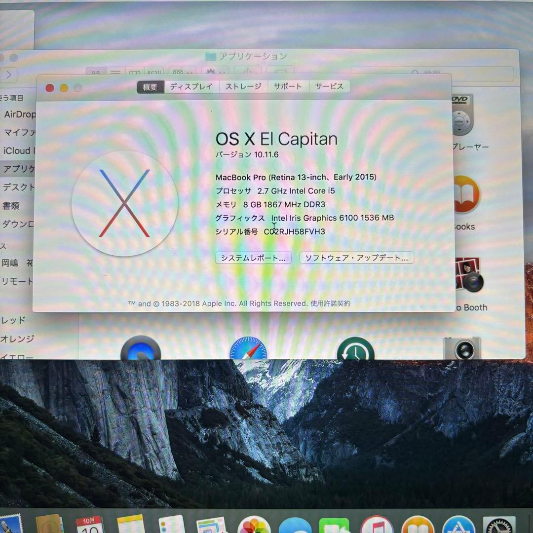 美品 MacBook Pro 13インチ　バッテリー良い