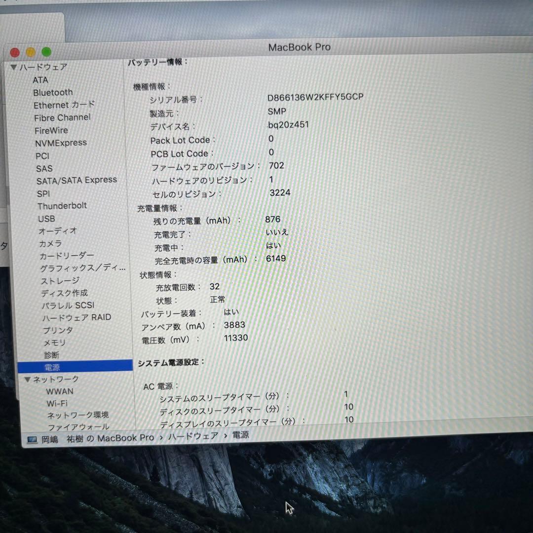 美品 MacBook Pro 13インチ　バッテリー良い