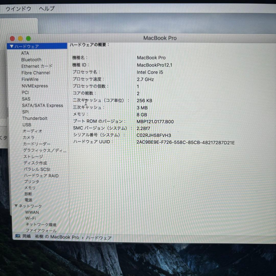 美品 MacBook Pro 13インチ　バッテリー良い