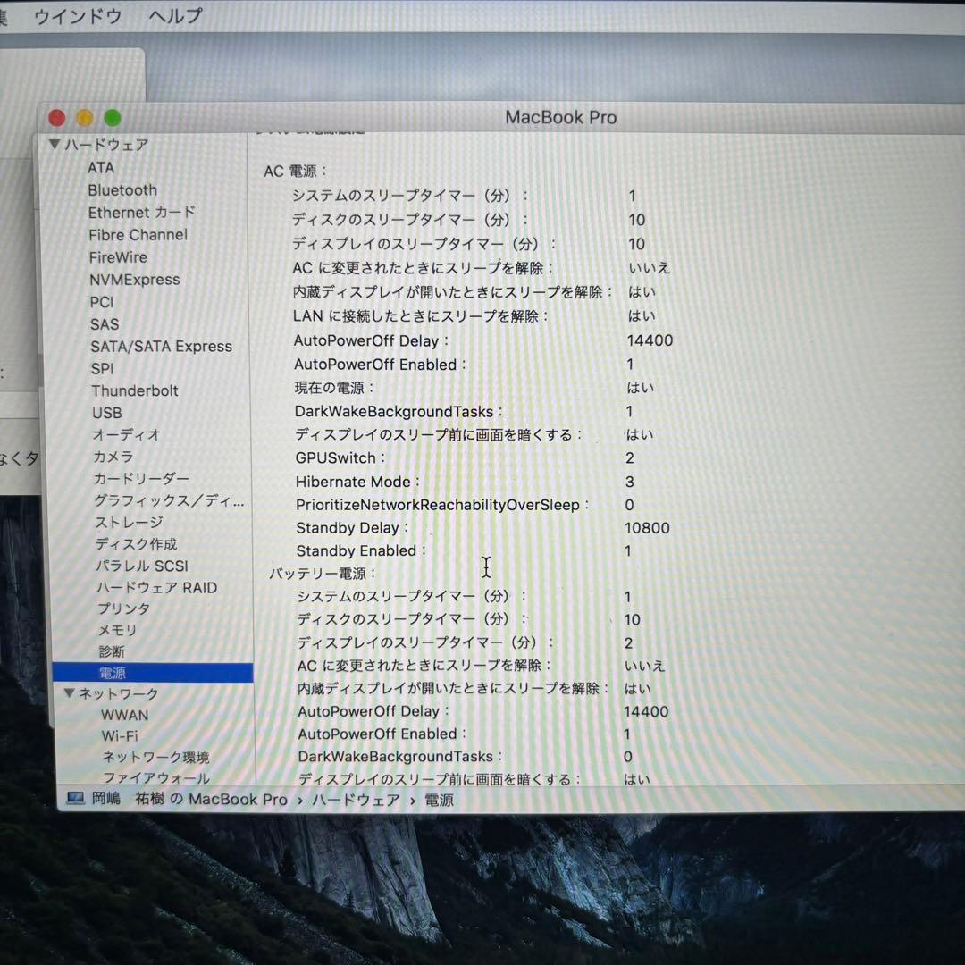 美品 MacBook Pro 13インチ　バッテリー良い