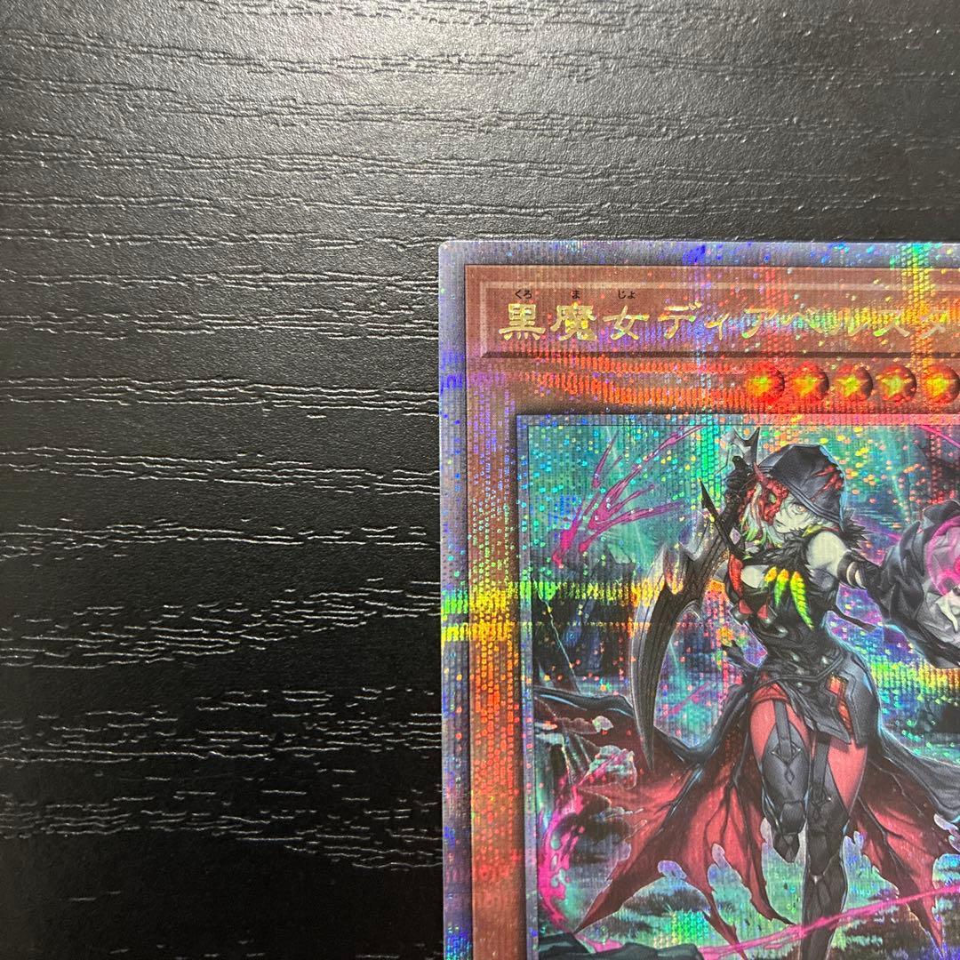 遊戯王　ディアベルスター、ディアベルゼ25thシークレットレアセット