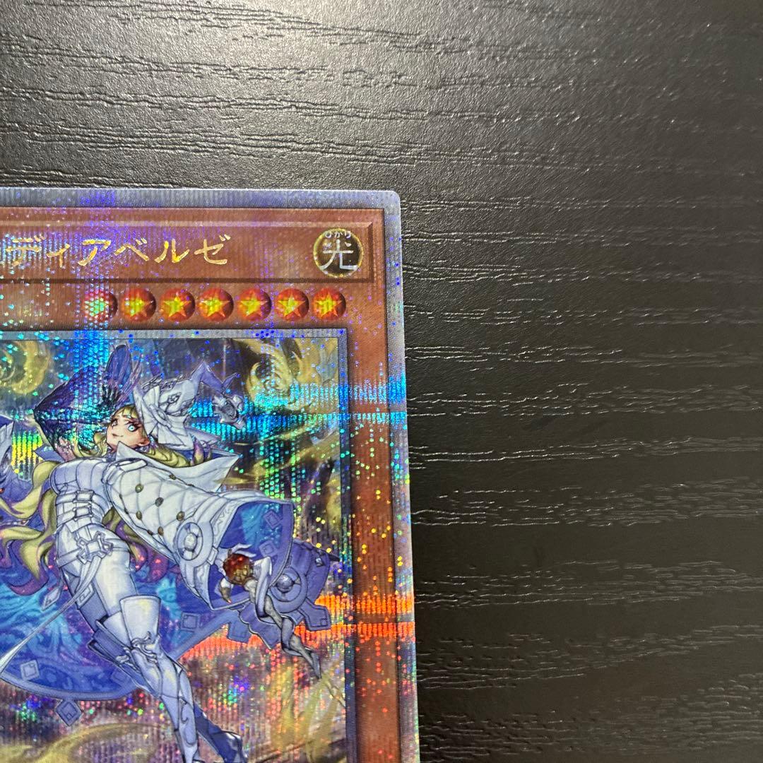 遊戯王　ディアベルスター、ディアベルゼ25thシークレットレアセット