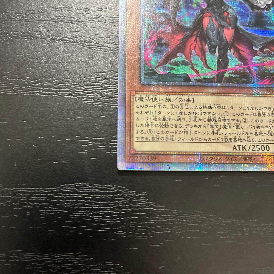 遊戯王　ディアベルスター、ディアベルゼ25thシークレットレアセット