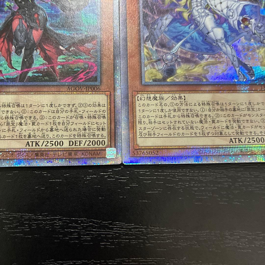 遊戯王　ディアベルスター、ディアベルゼ25thシークレットレアセット