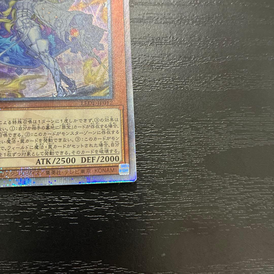 遊戯王　ディアベルスター、ディアベルゼ25thシークレットレアセット