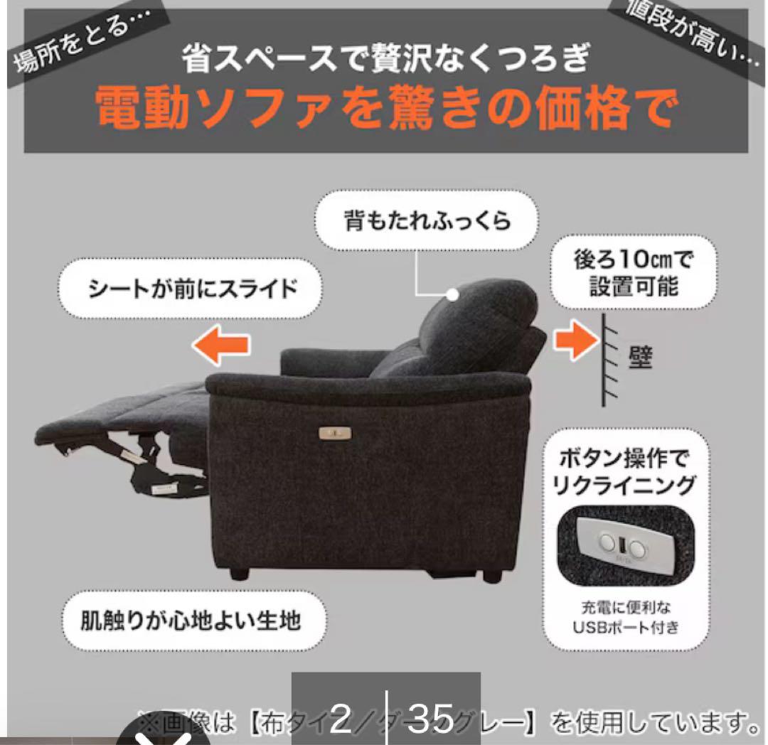 3人掛け電動リクライニングソファ 布張りタイプ (KK6133 DGY)ニトリ
