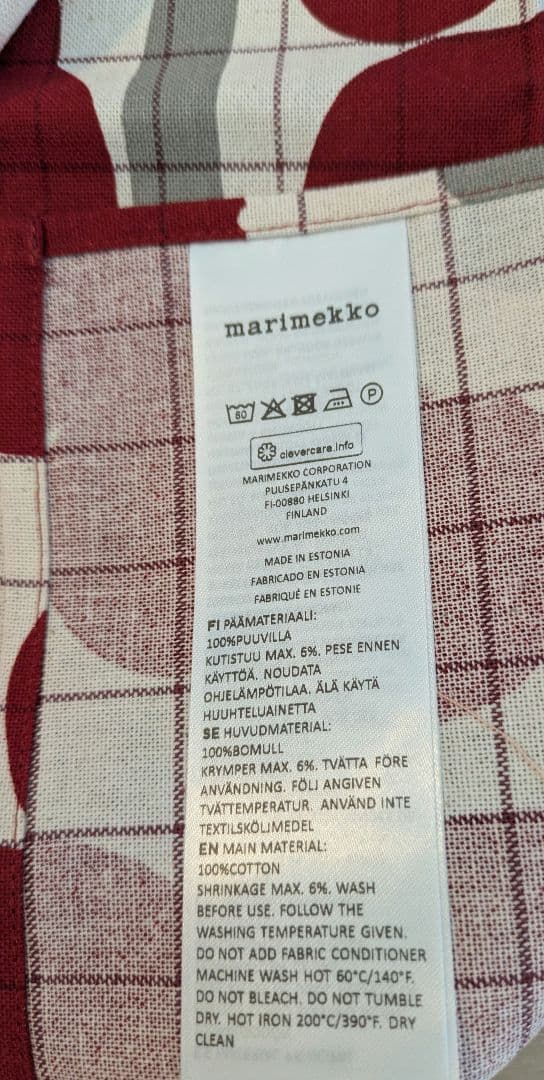 新品★Marimekko Rasymatto 蓋付ボウル2個&キッチンタオル2枚