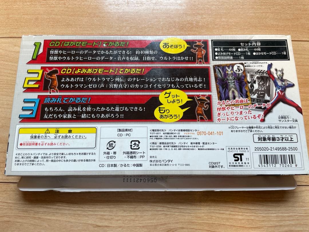 ほぼ全部ウルトラマングッズ　まとめ売り