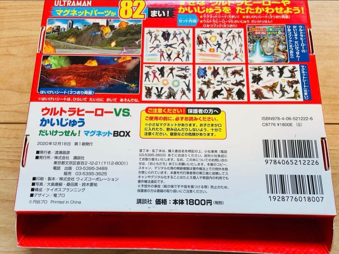ほぼ全部ウルトラマングッズ　まとめ売り