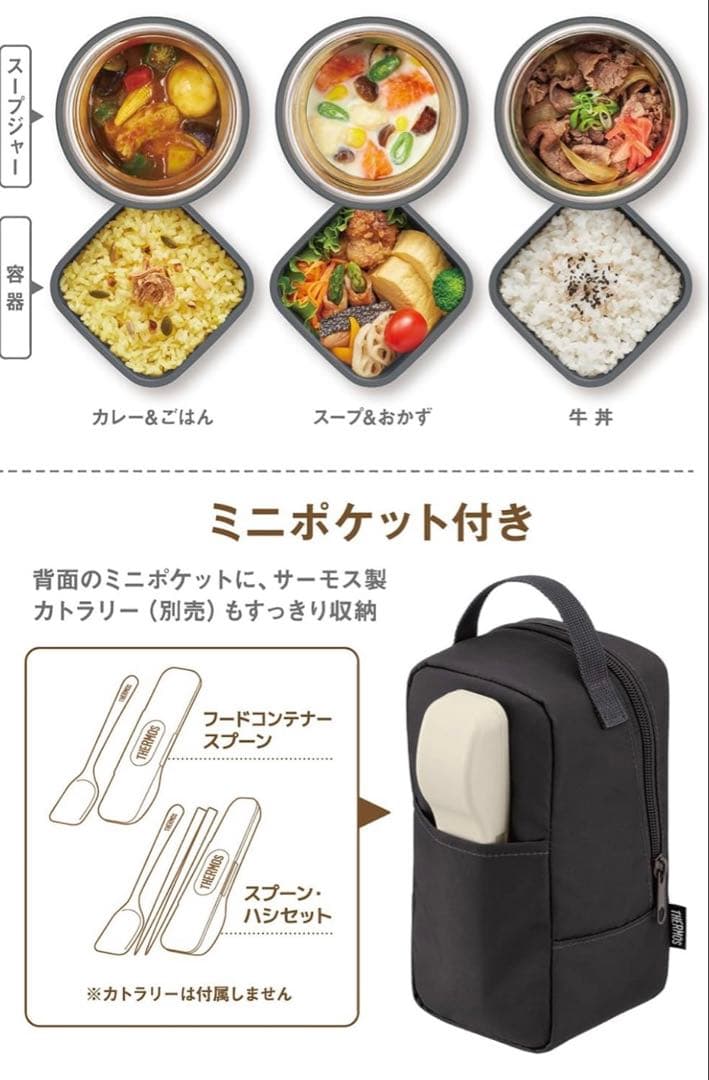 THERMOS スープジャー グレー ホワイト 2色