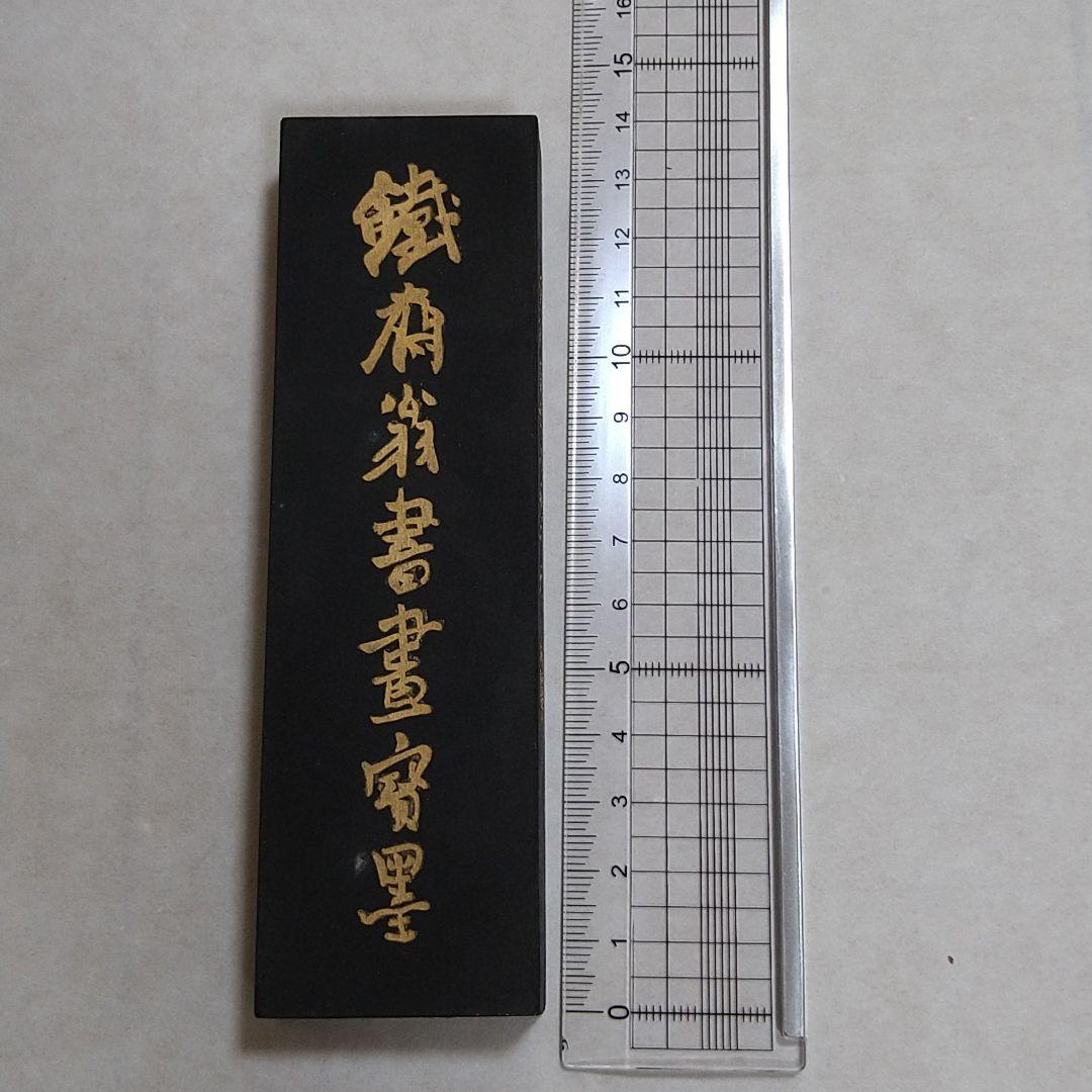 鉄斎扇書畫寶墨