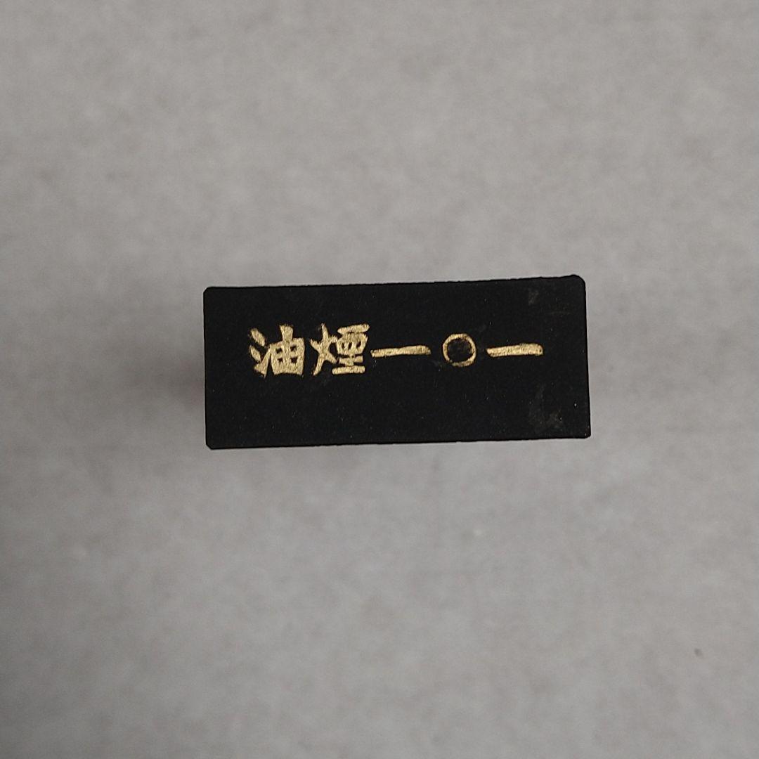 鉄斎扇書畫寶墨
