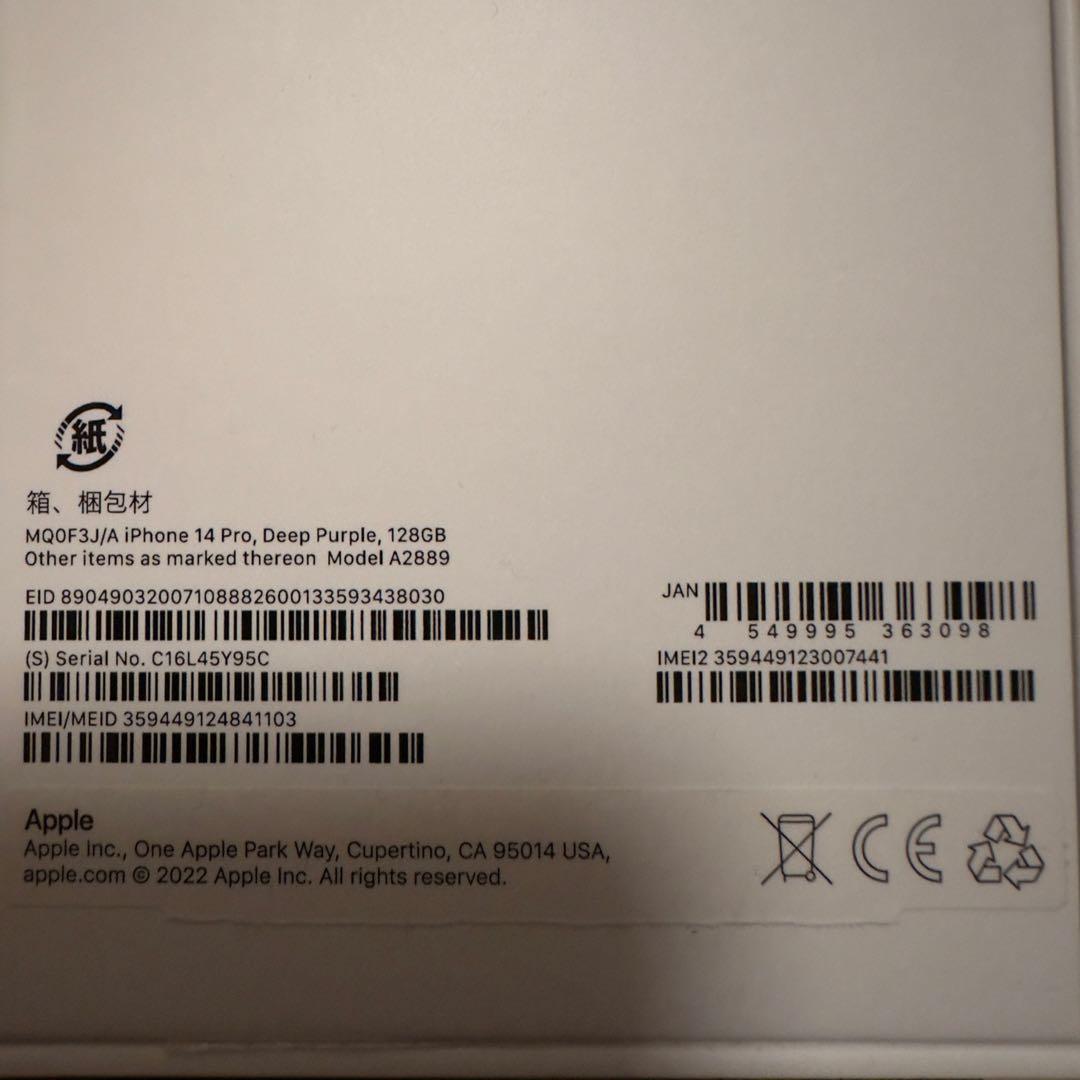 スマートフォン本体 iPhone 14 Pro 128GB A2889 MQ0F3J/A