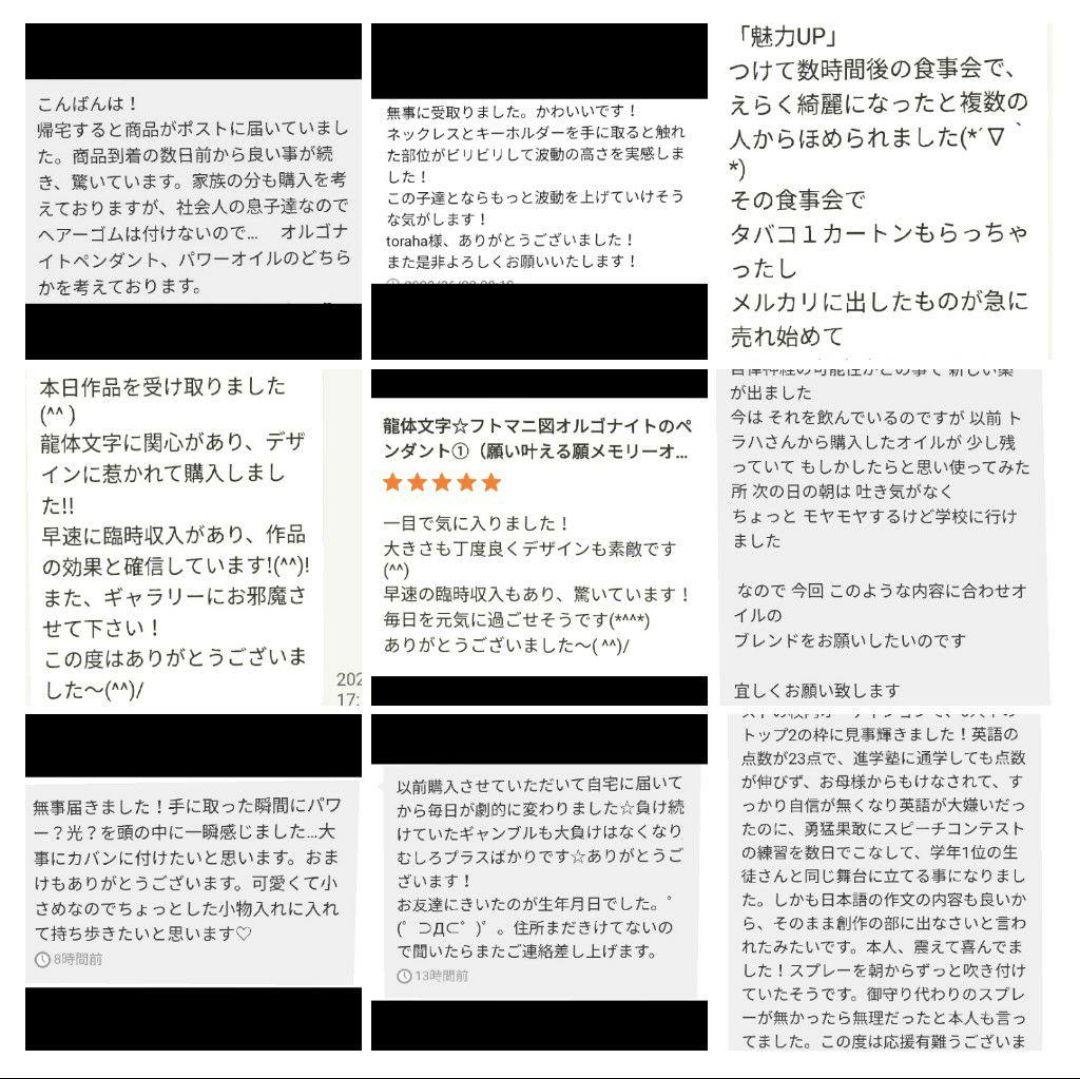 波動玉3個　願い3つ　フクロウ様付き　お好きな波動玉で作製出品します