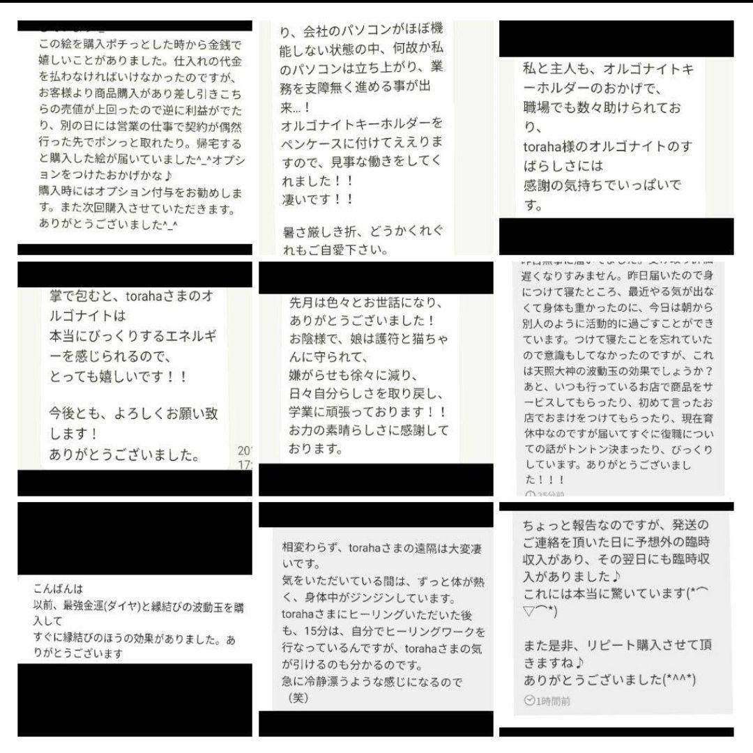 波動玉3個　願い3つ　フクロウ様付き　お好きな波動玉で作製出品します