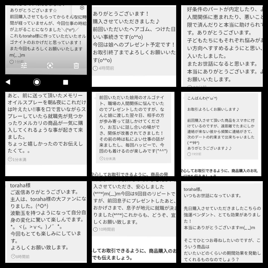 波動玉3個　願い3つ　フクロウ様付き　お好きな波動玉で作製出品します