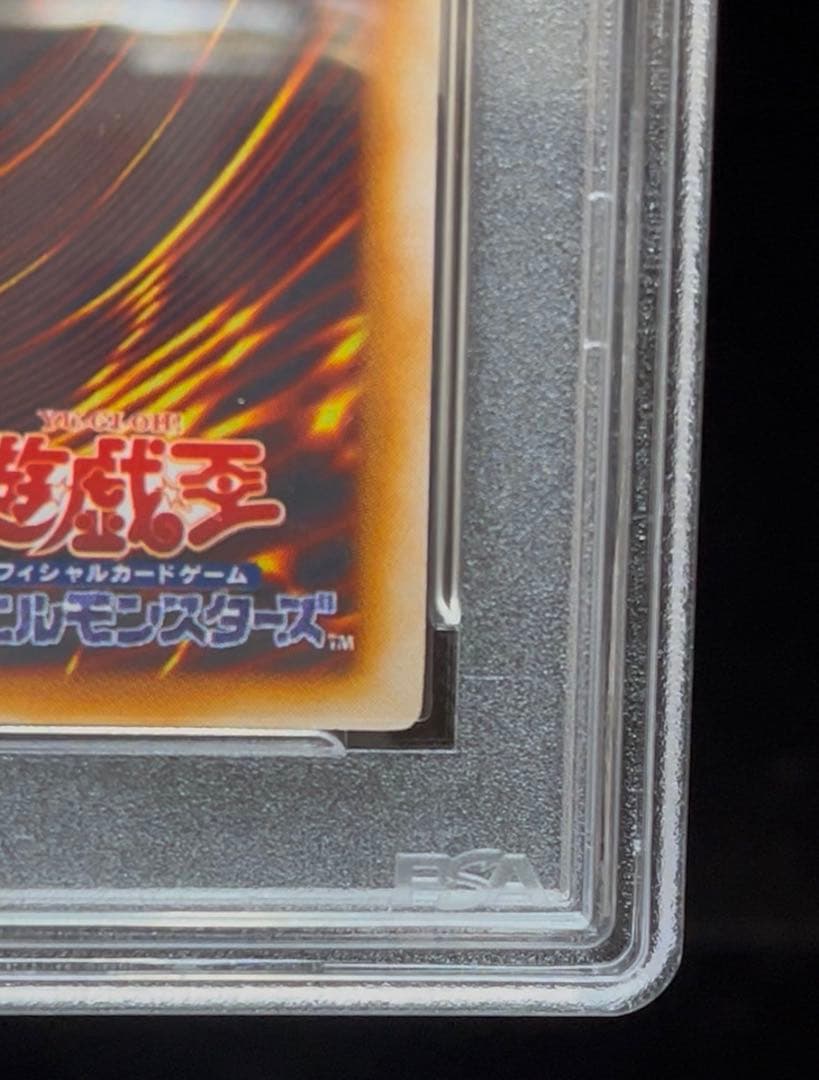 PSA9 ゲート・ガーディアン　ウルトラレア　1999年　遊戯王　初期