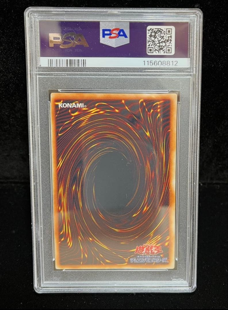 PSA9 ゲート・ガーディアン　ウルトラレア　1999年　遊戯王　初期