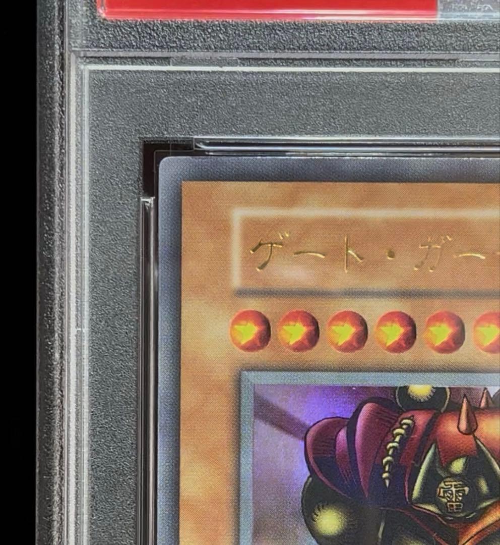 PSA9 ゲート・ガーディアン　ウルトラレア　1999年　遊戯王　初期
