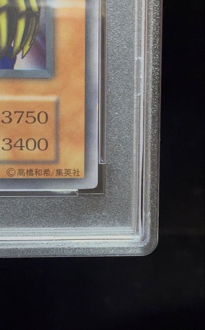 PSA9 ゲート・ガーディアン　ウルトラレア　1999年　遊戯王　初期