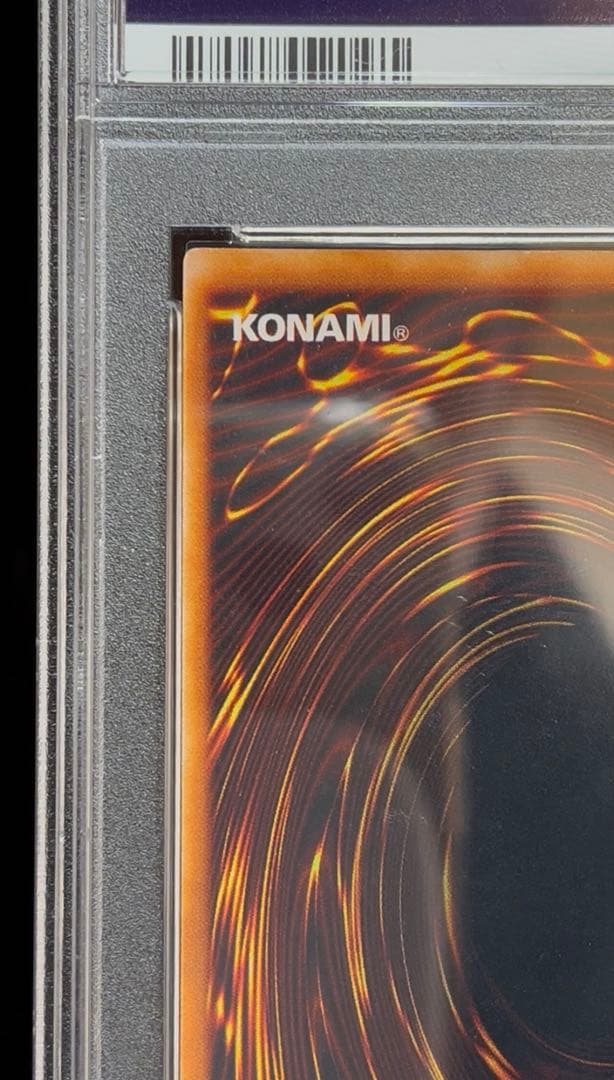 PSA9 ゲート・ガーディアン　ウルトラレア　1999年　遊戯王　初期