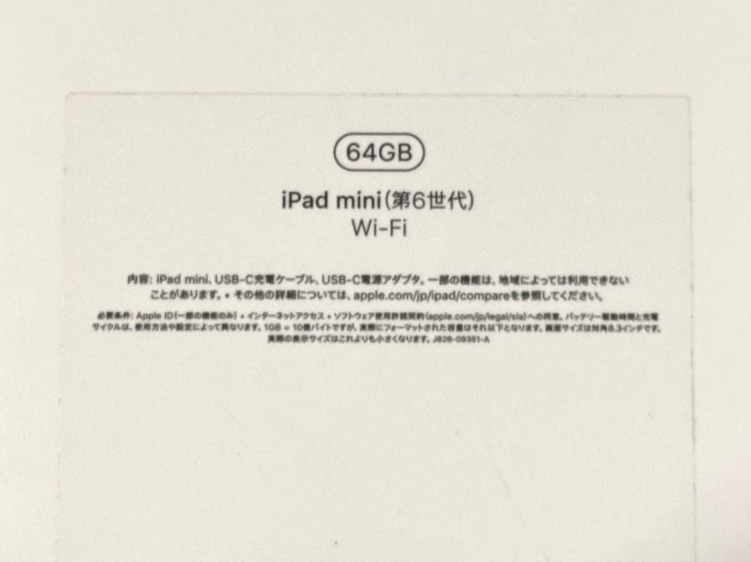 iPad mini 第6世代 MK7M3J/A +Apple Pencil 2