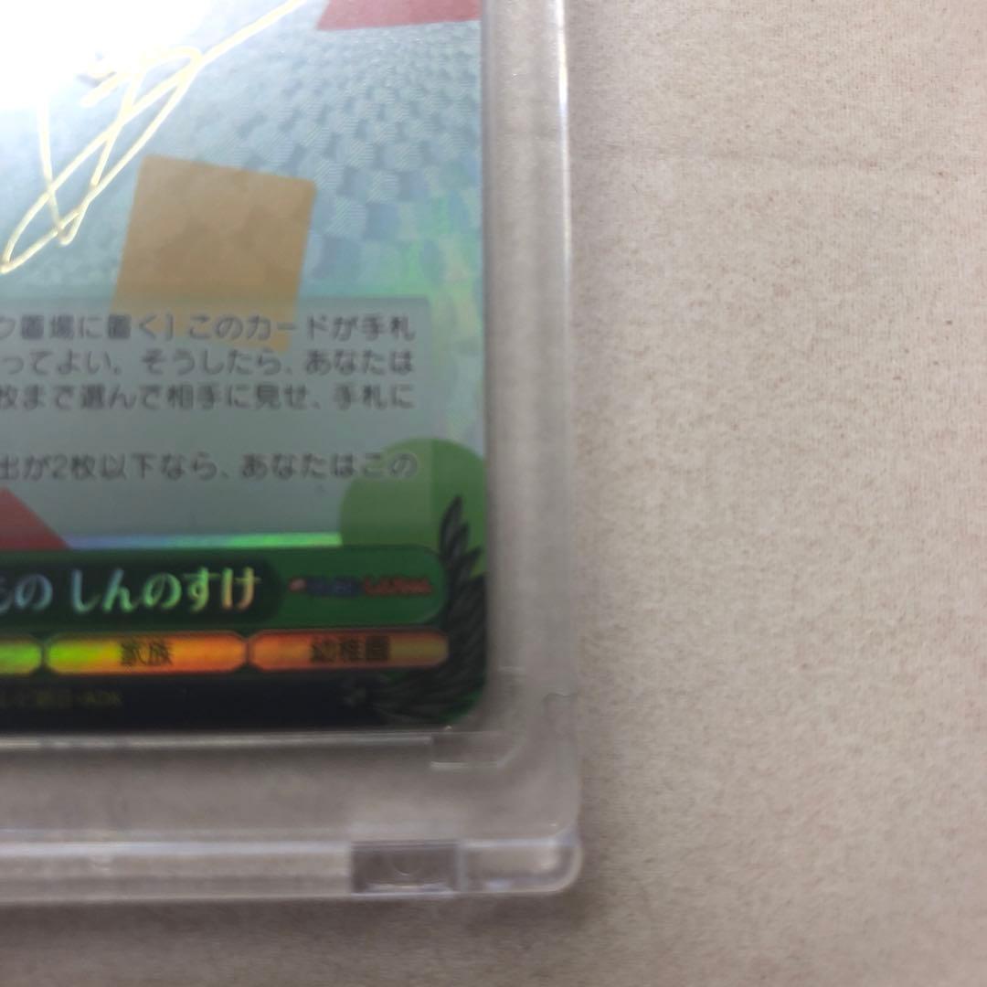 ヴァイスシュヴァルツ　しんちゃん映画版　オラはにんきもの　しんのすけ　SPサイン