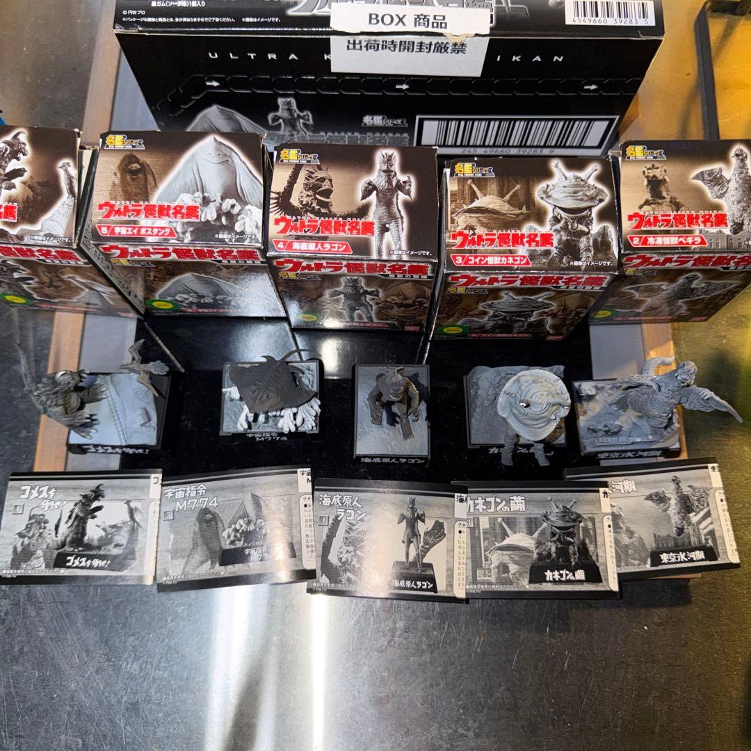 『フルコンプリート品』ウルトラ怪獣名鑑【希望の轍編】