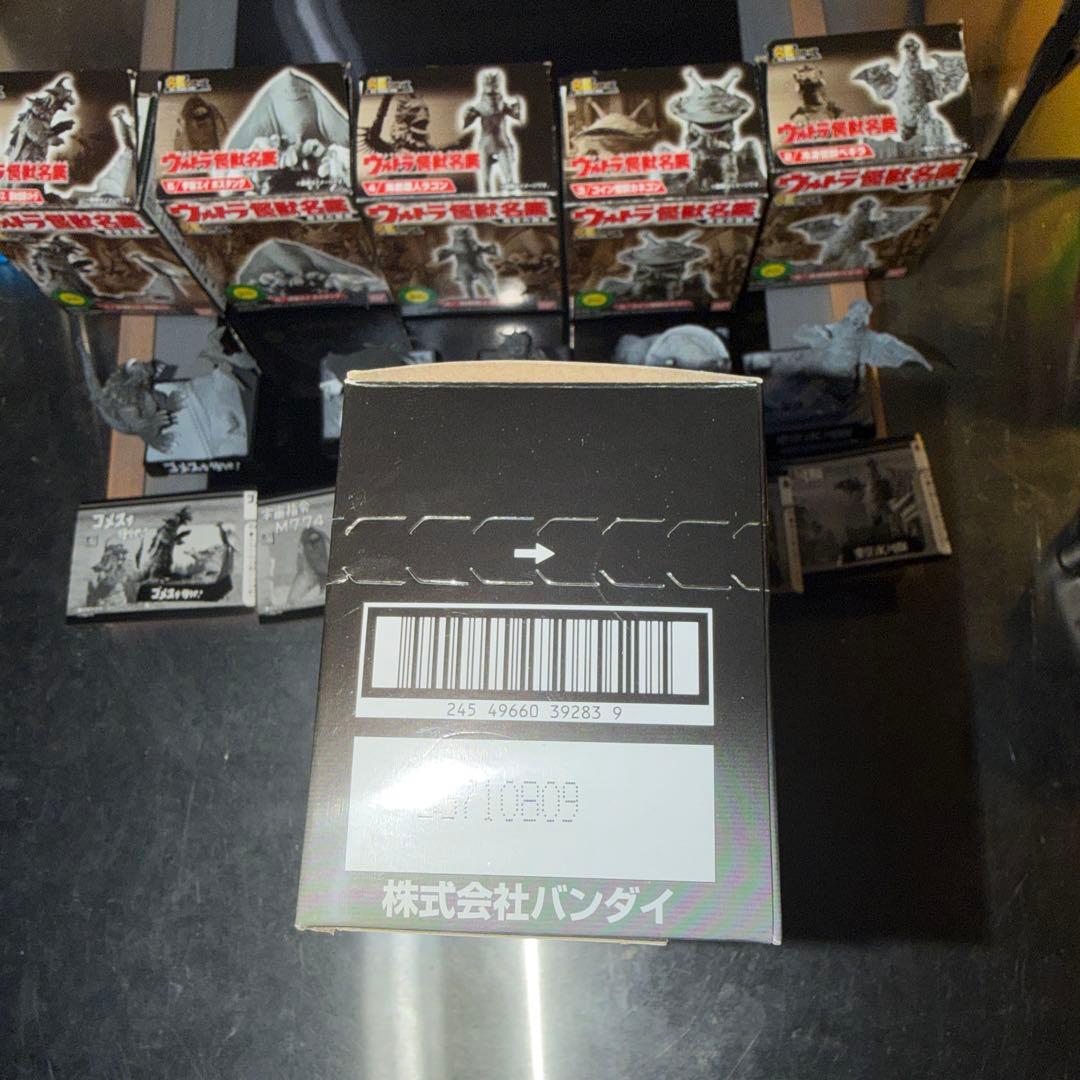 『フルコンプリート品』ウルトラ怪獣名鑑【希望の轍編】