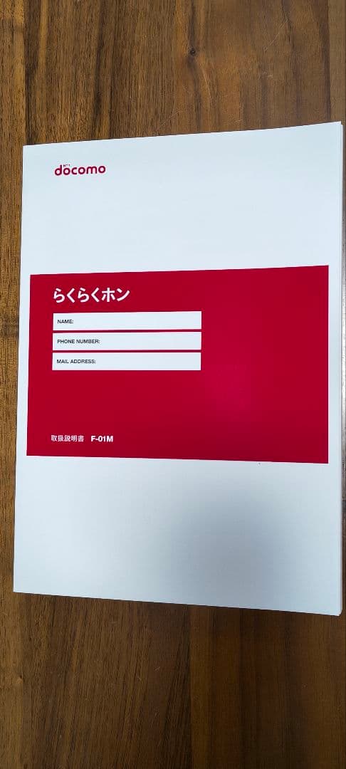 【超美品】F-01M 折りたたみ式携帯電話 ピンク