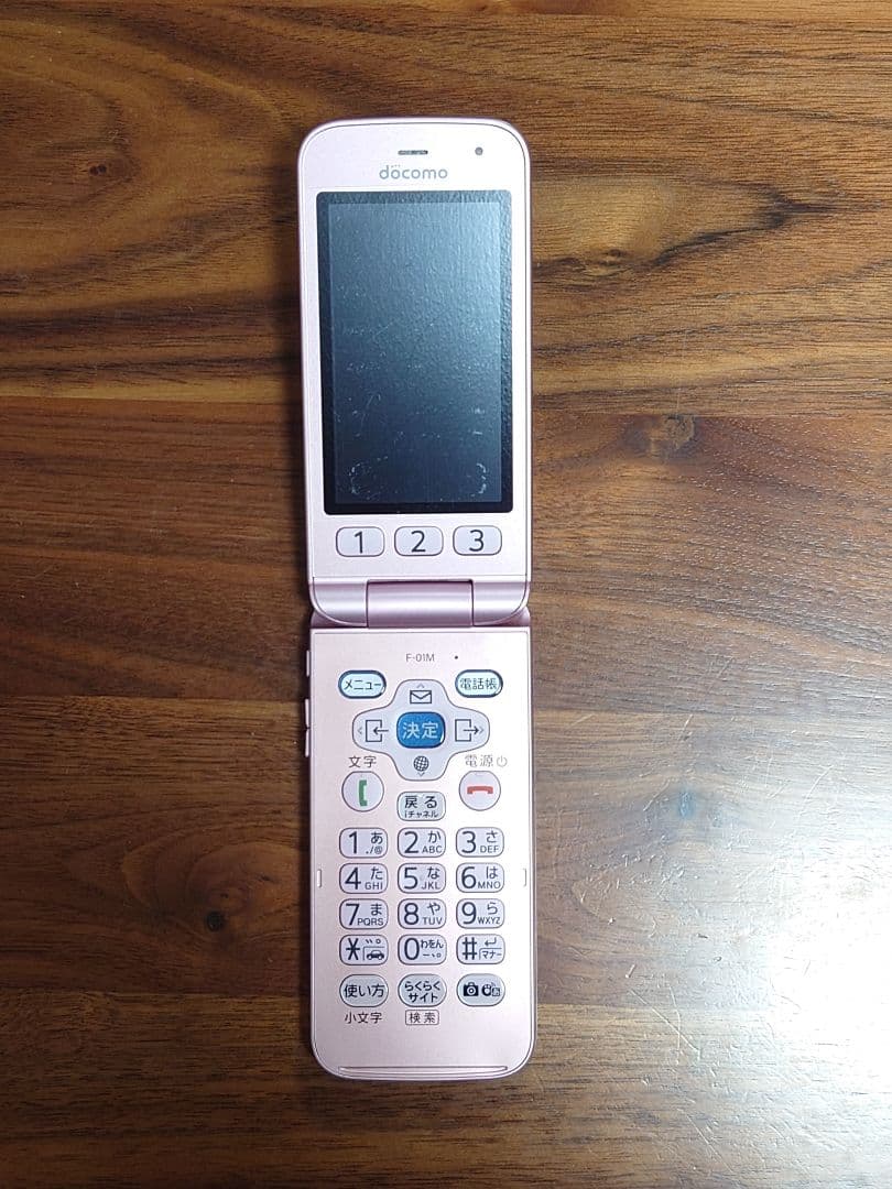 【超美品】F-01M 折りたたみ式携帯電話 ピンク
