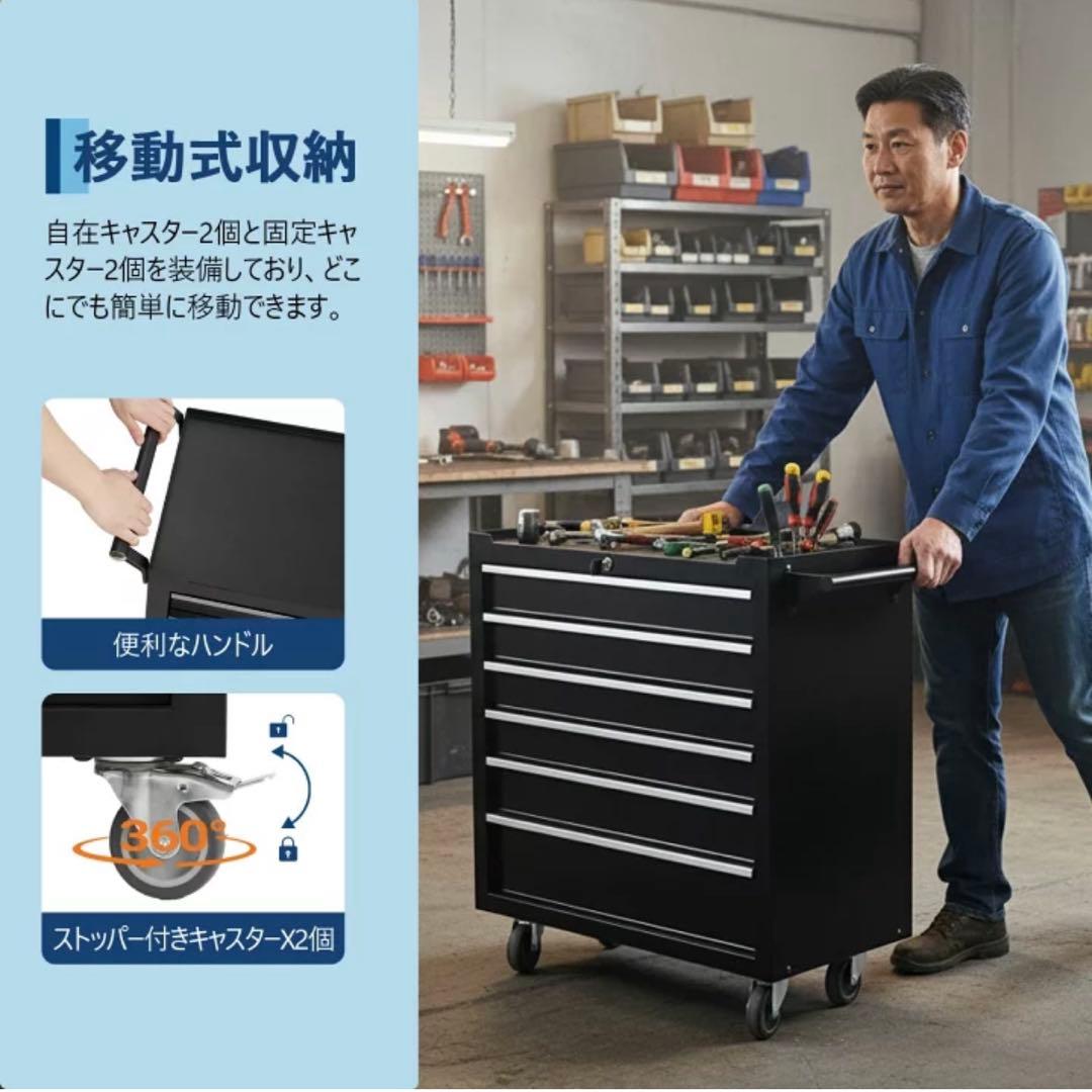 ツールチェスト ツールキャビネット キャスター 工具入れ 引き出し