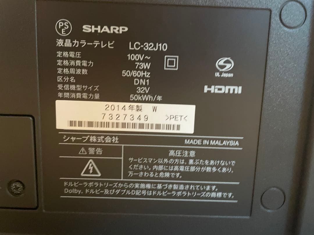 【ちょき】シャープ　液晶テレビ　32インチ　品番:LC-32J10