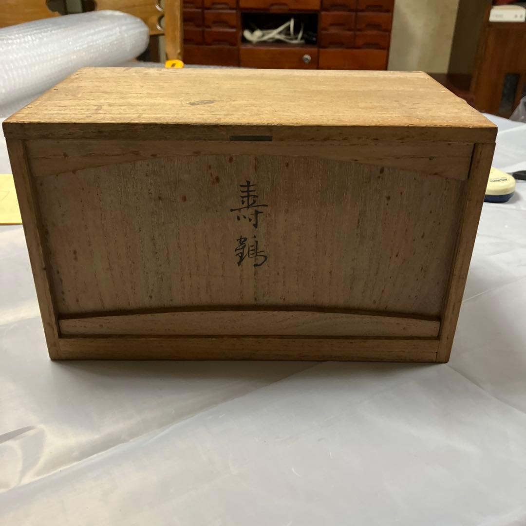 陶工　宮永東山　作　東山窯「寿鶴」陶印有　陶芸　土人形