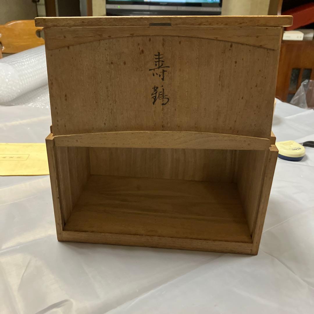 陶工　宮永東山　作　東山窯「寿鶴」陶印有　陶芸　土人形