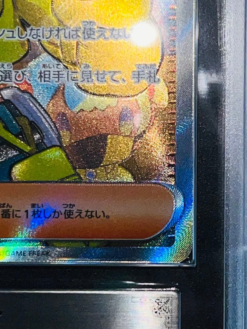 【ARS10】 カナリィ SR メガドリームex