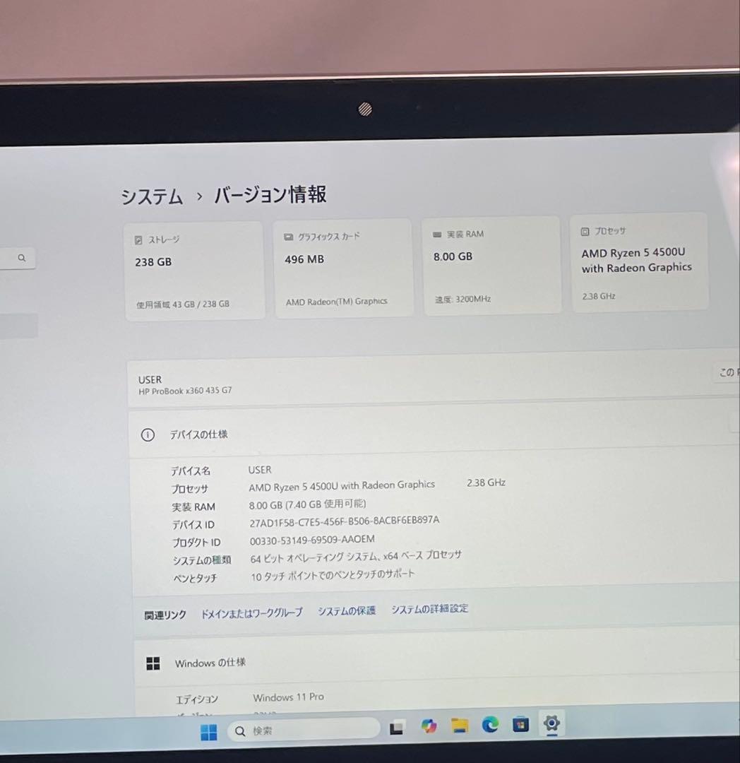 Windowsノート本体 HP ProBook x360 435 G7 R5-4500U 2in1