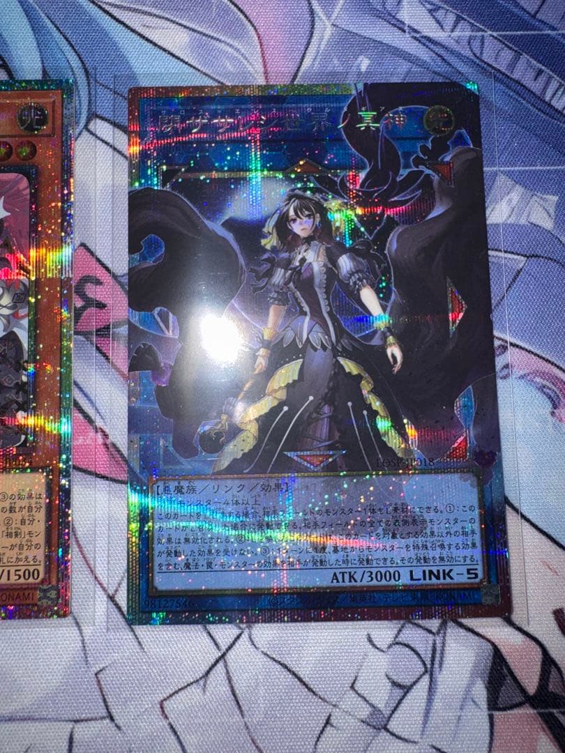 遊戯王　閉ザサレシ世界ノ冥神　白の聖女エクレシア　プリズマ　オバフレ