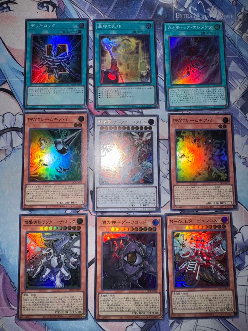 遊戯王　閉ザサレシ世界ノ冥神　白の聖女エクレシア　プリズマ　オバフレ