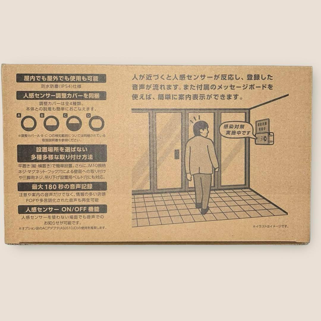 D*様 ‎お知らせボイス GV10 自動音声再生　人感センサー　音声案内端末　簡