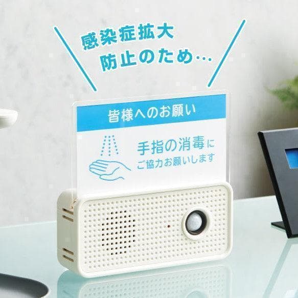 D*様 ‎お知らせボイス GV10 自動音声再生　人感センサー　音声案内端末　簡